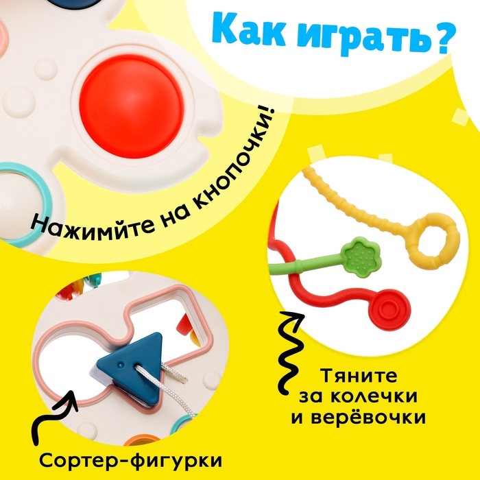 Игрушка развивающая для малышей «Крабик», тянучка с сортером Игрушка развивающая для малышей «Крабик», тянучка с сортером