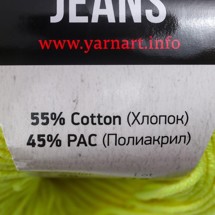 Пряжа "Jeans" 55% хлопок, 45% акрил 160м/50гр (58 лимон)