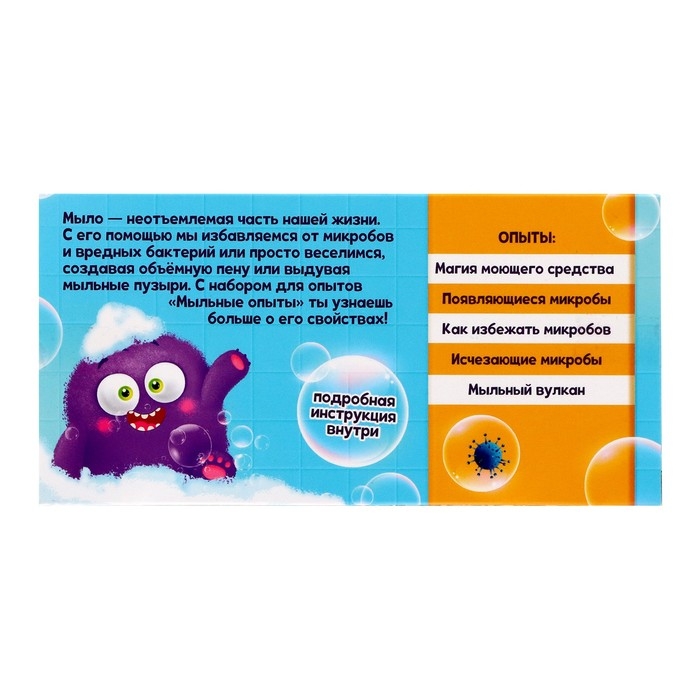 Набор для опытов «Мыльные опыты», 5 опытов Набор для опытов «Мыльные опыты», 5 опытов