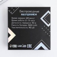 Наушники беспроводные "Hard music", модель LV-141, 9,7 х 9,7 см