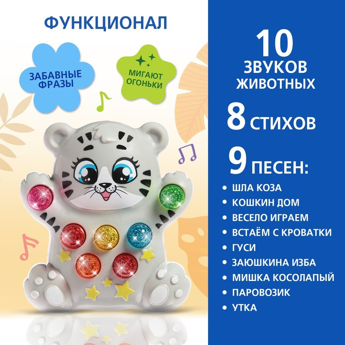 Музыкальная игрушка «Лучший друг: Кошечка», световые и звуковые эффекты Музыкальная игрушка «Лучший друг: Кошечка», световые и звуковые эффекты