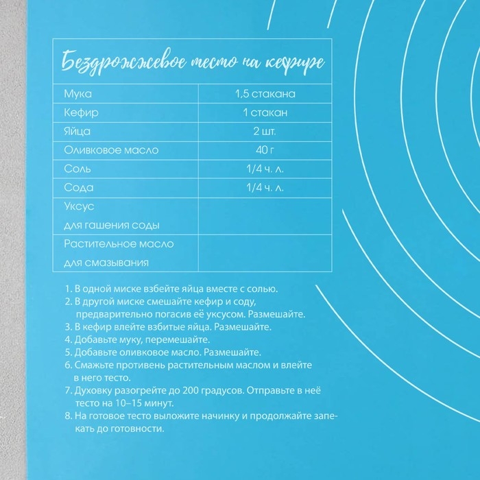 Силиконовый коврик для выпечки «Тесто для пиццы», 50 х 40 см, цвет голубой Силиконовый коврик для выпечки «Тесто для пиццы», 50 х 40 см, цвет голубой