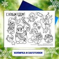Новогодний подарок. Развивающий набор с играми «Новый год! Посылка от Деда Мороза»