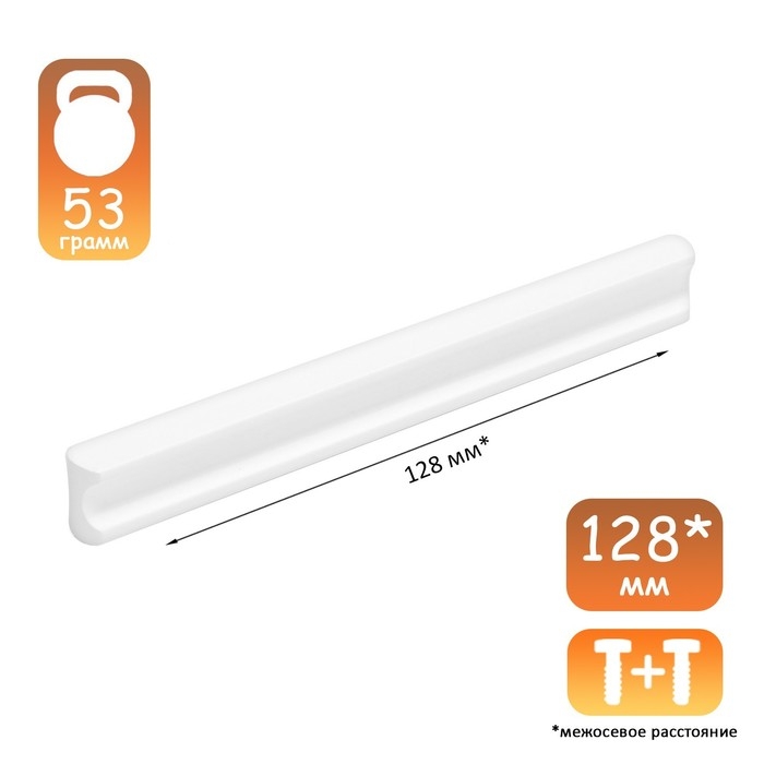 Ручка-скоба CAPPIO RSC022, алюминий, м/о 128 мм, цвет белый Ручка-скоба CAPPIO RSC022, алюминий, м/о 128 мм, цвет белый