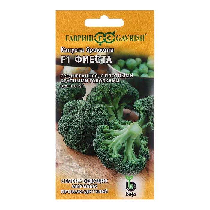 Семена Капуста брокколи  Семена Капуста брокколи "Фиеста", F1 10 шт.