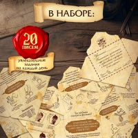 Адвент - календарь «Школа волшебства», 20 писем, аппликации, роспись, поделки