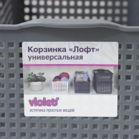 Корзина для хранения «Лофт», 5,3 л, 29,5×18,5×14,5 см, цвет серый