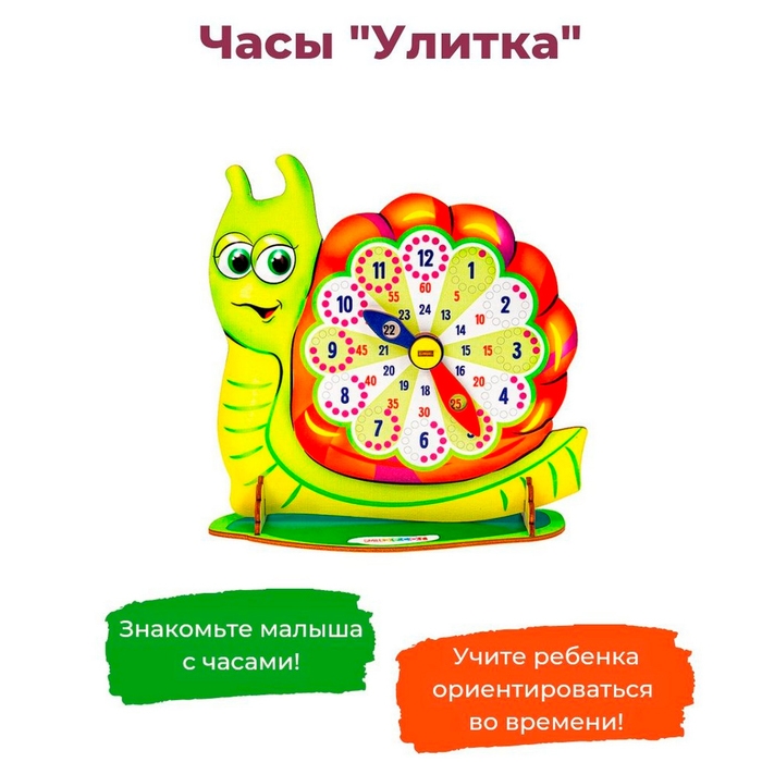 Часы «Улитка» Часы «Улитка»