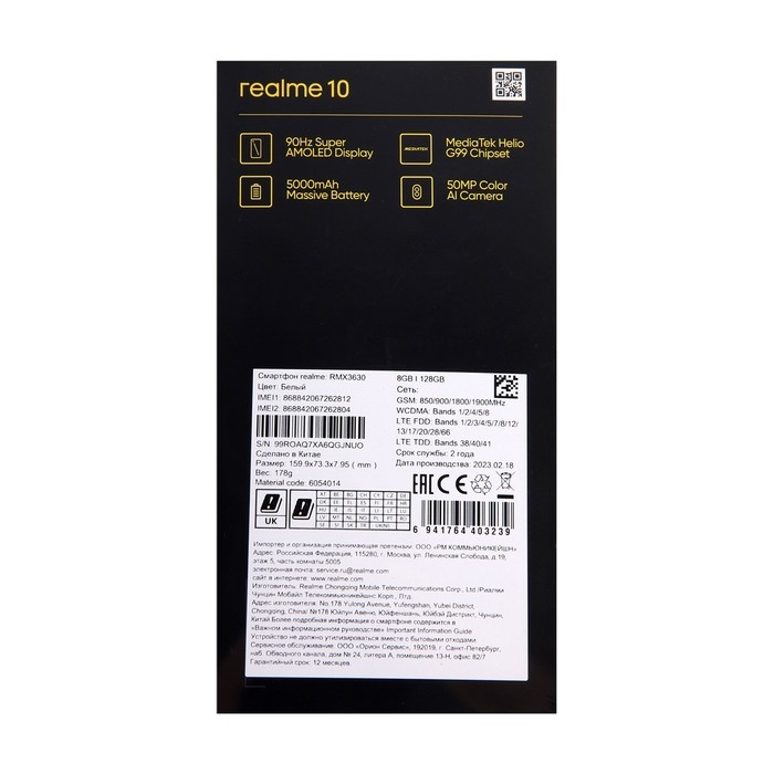 Смартфон Realme 10, 6.4", SAmoled, 2 sim, 8 Гб, 128 Гб, 50 Мп, 16 Мп, 5000 мАч, белый