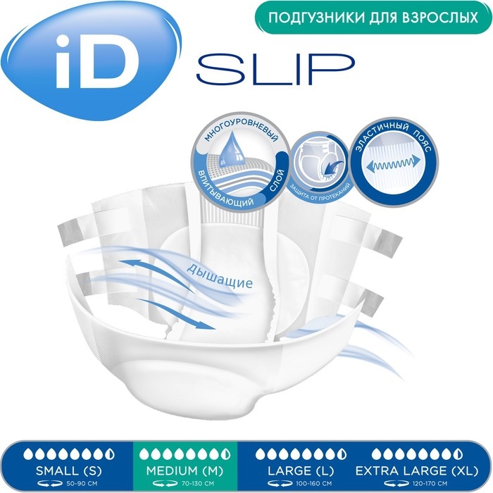 Подгузники для взрослых iD Slip, размер M, 30 шт. Подгузники для взрослых iD Slip, размер M, 30 шт.