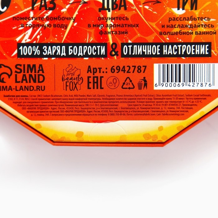 Подарочный набор косметики «Цитрусовый BOOM», бомбочки для ванны, 9 х 20 г, BEAUTY FOOD