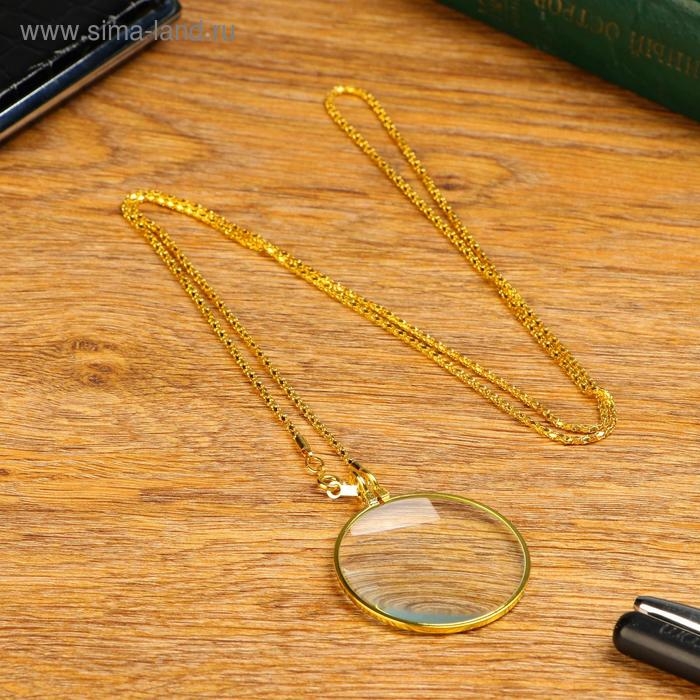 Лупа-подвеска  Лупа-подвеска "Золотая" 5х, d=42мм