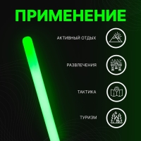 Химический источник света, зеленый, 30 см