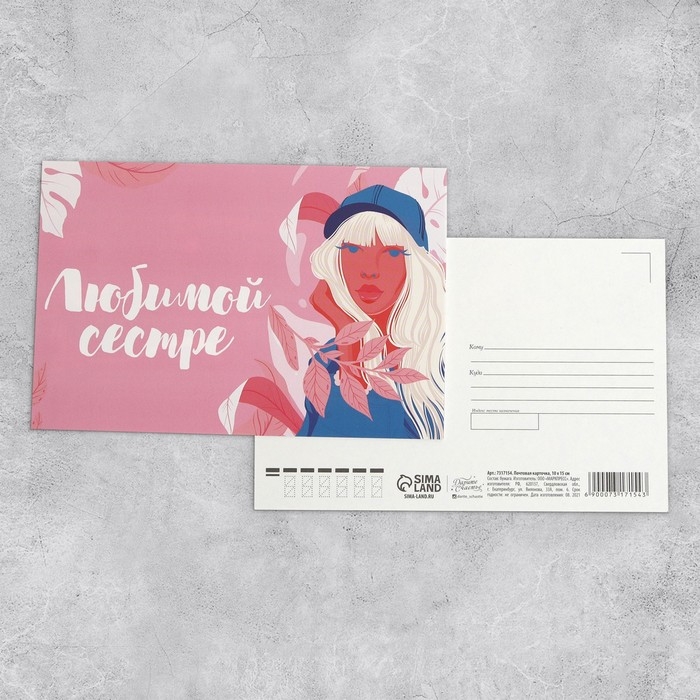 Набор почтовых карточек  Набор почтовых карточек "Универсальный" , 20 шт, 10 × 15 см