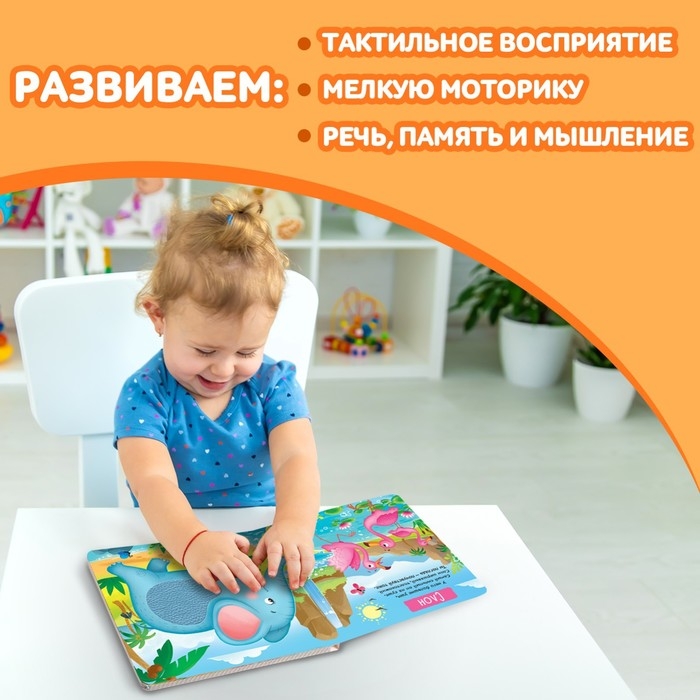 Тактильная книжка «Погладь меня» Тактильная книжка «Погладь меня»