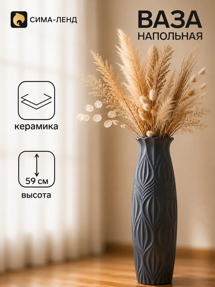 Ваза напольная &laquo;Криспин&raquo;, 59&times;15 см, керамика, серая