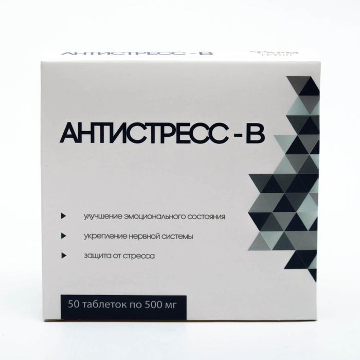 Антистресс-В, 50 табл по 500 мг Антистресс-В, 50 табл по 500 мг