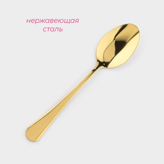 Ложки столовые из нержавеющей стали Доляна «Голд», длина 20,5 см, 6 шт, цвет золотой Ложки столовые из нержавеющей стали Доляна «Голд», длина 20,5 см, 6 шт, цвет золотой