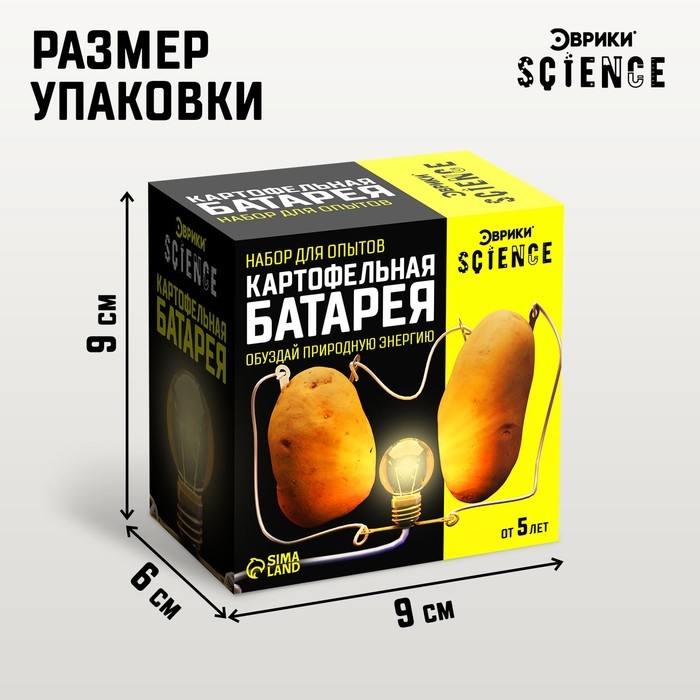 Набор для опытов «Картофельная батарейка» Набор для опытов «Картофельная батарейка»
