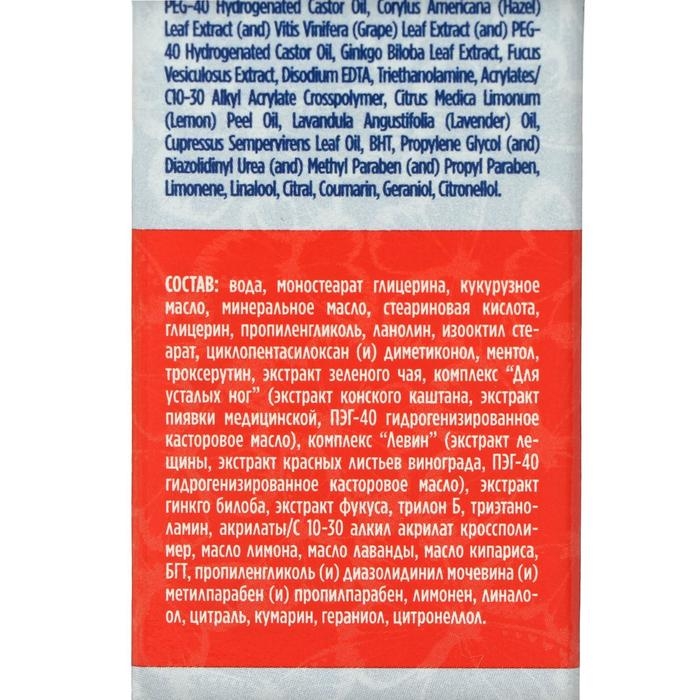 Крем для ног «911» с экстрактом пиявки и троксерутином, тонизирующий, 85 мл Крем для ног «911» с экстрактом пиявки и троксерутином, тонизирующий, 85 мл