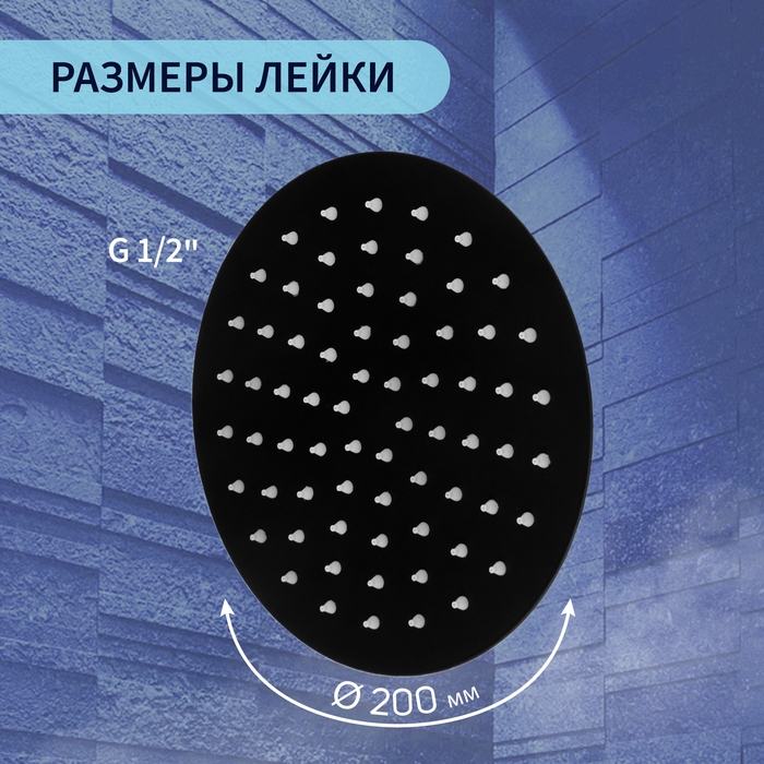Лейка стационарная ZEIN Z2354, круглая, d=20 см, 1 режим, нержавеющая сталь, черная