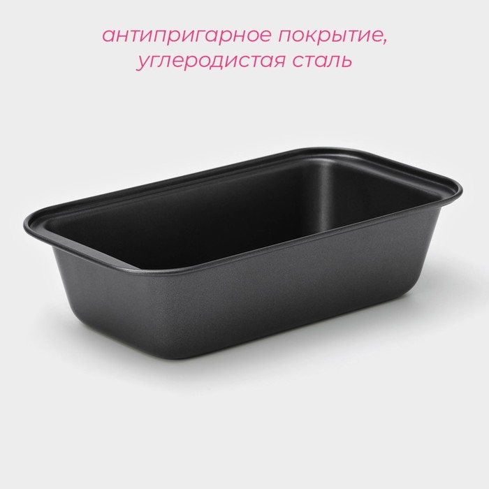 Форма для выпечки Доляна «Жаклин. Хлеб», 27×15×5,5 см, антипригарное покрытие, цвет чёрный Форма для выпечки Доляна «Жаклин. Хлеб», 27×15×5,5 см, антипригарное покрытие, цвет чёрный