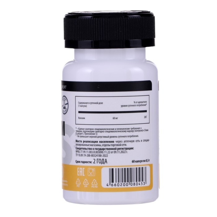 Коэнзим Q10, банка, 60 капсул по 0,5 г Коэнзим Q10, банка, 60 капсул по 0,5 г