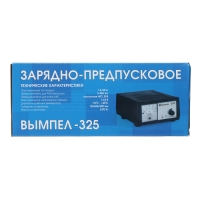 Зарядно-предпусковое устройство АКБ Вымпел-325, 1,8 - 20 А, 14.8 В, до 450 Ач