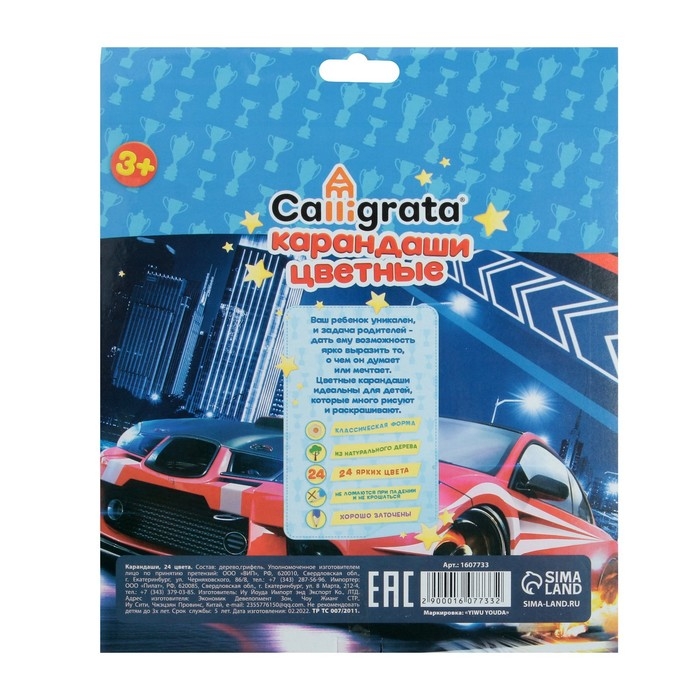Карандаши 24 цвета Карандаши 24 цвета "Машинка"