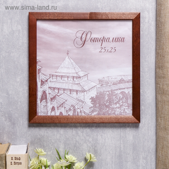 Фоторамка сосна с24 коричневая 25х25 см (пластиковый экран) Фоторамка сосна с24 коричневая 25х25 см (пластиковый экран)