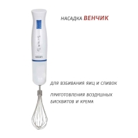 Блендер Econ ECO-201HB, погружной, 700 Вт, 1 скорость, 2 насадки, бело-синий