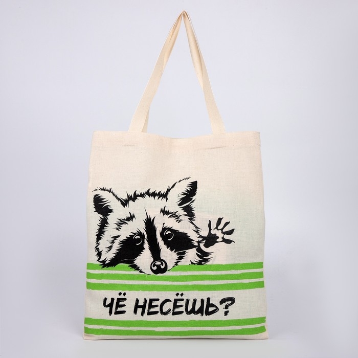 Шопер Что несёшь? без молнии, без подклада, цвет бежевый Шопер Что несёшь? без молнии, без подклада, цвет бежевый