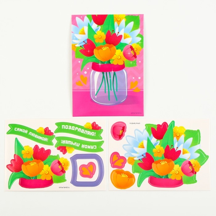 Объемная аппликация с блестками «Самой любимой» Объемная аппликация с блестками «Самой любимой»