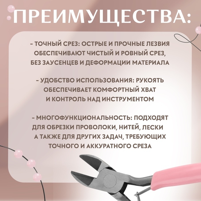 Бокорезы для рукоделия, 11 × 6,5 см, цвет розовый
