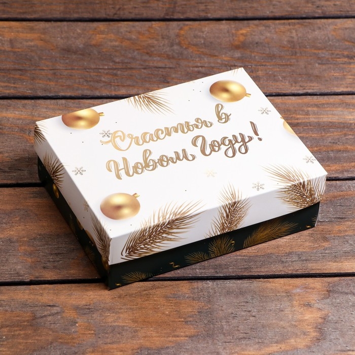 Новый год. Коробка подарочная новогодняя складная, Новый год. Коробка подарочная новогодняя складная, "Счастья в Новом году", 16,5 х 12,5 х 5,2 см