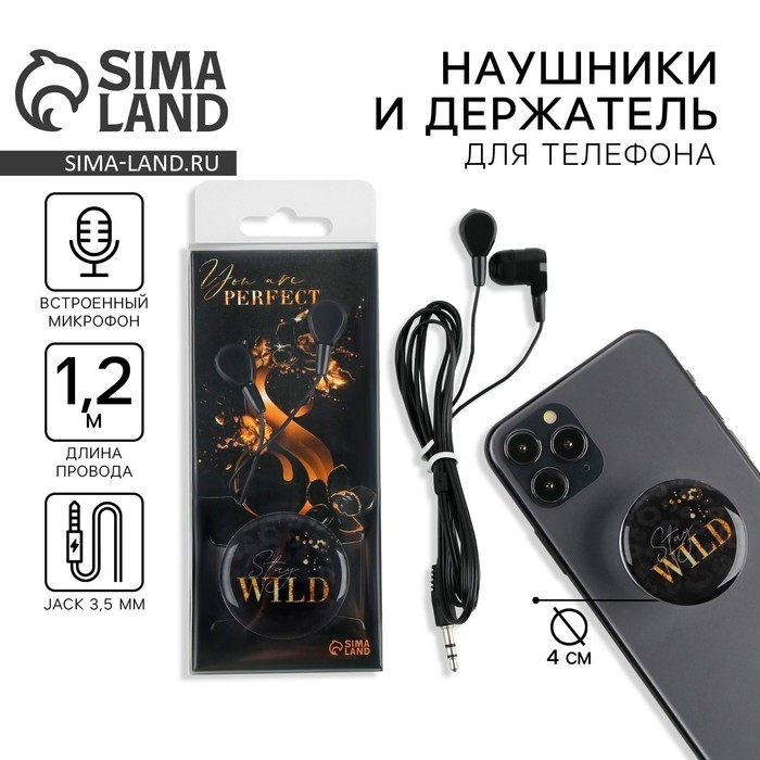 Подарочный набор: наушники и попсокет «Stay wild», модель VBT 1.28, 13,5 х 6 см. Подарочный набор: наушники и попсокет «Stay wild», модель VBT 1.28, 13,5 х 6 см.