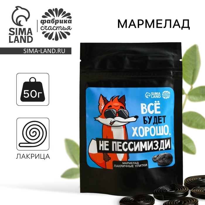 Мармелад лакрица «Не пессимизди», 50 г.