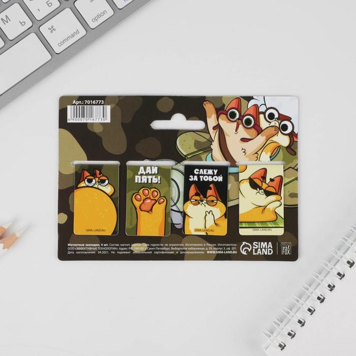 Магнитные закладки «Настоящий герой», 4 шт мини Магнитные закладки «Настоящий герой», 4 шт мини