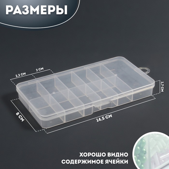 Органайзер для декора, с подвесом, 11 ячеек, 14,5 × 8 × 1,7 см, цвет прозрачный