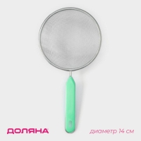 Сито для просеивания с ручкой Доляна «Хозяюшка», d=14 см, цвет зелёный