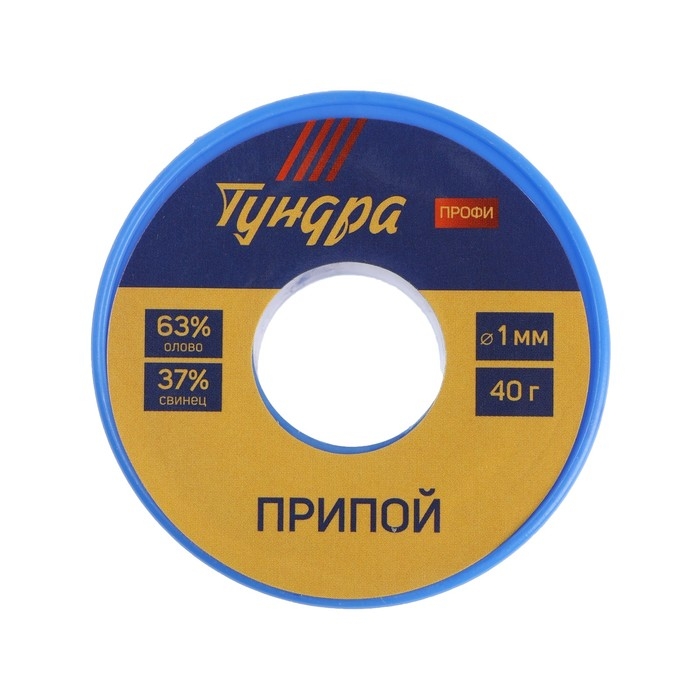 Набор для пайки ТУНДРА ВДОМ, припой ПОС 63 (1 мм, 40 г), канифоль (10 г) Набор для пайки ТУНДРА ВДОМ, припой ПОС 63 (1 мм, 40 г), канифоль (10 г)