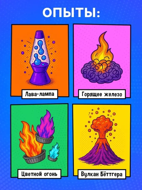 Набор для опытов &laquo;Наука в комиксах&raquo;, 11 опытов