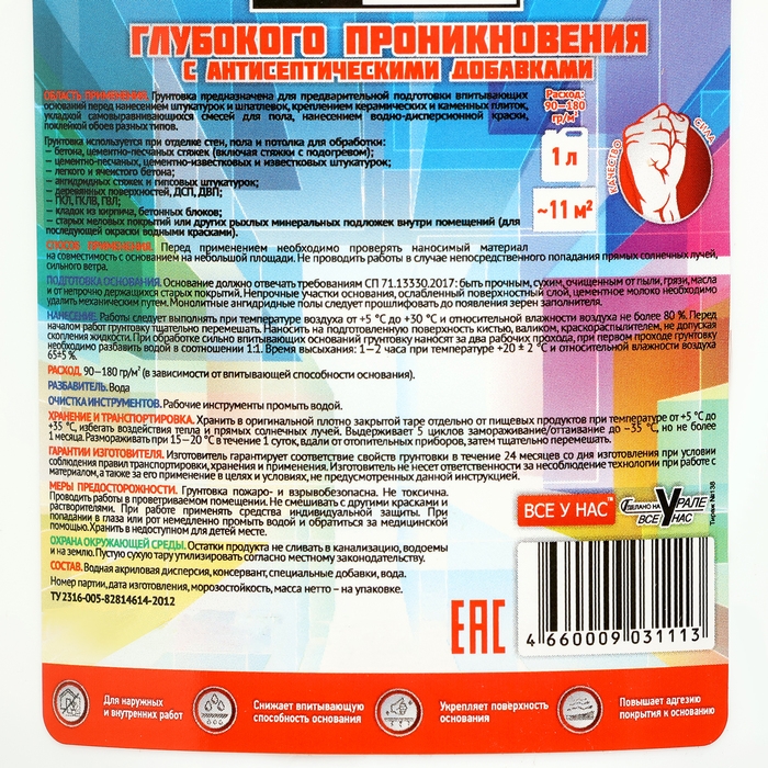 Грунтовка акриловая универсальная, глубокого проникновения Грунтовка акриловая универсальная, глубокого проникновения "ПРОГРЕСС" 1л