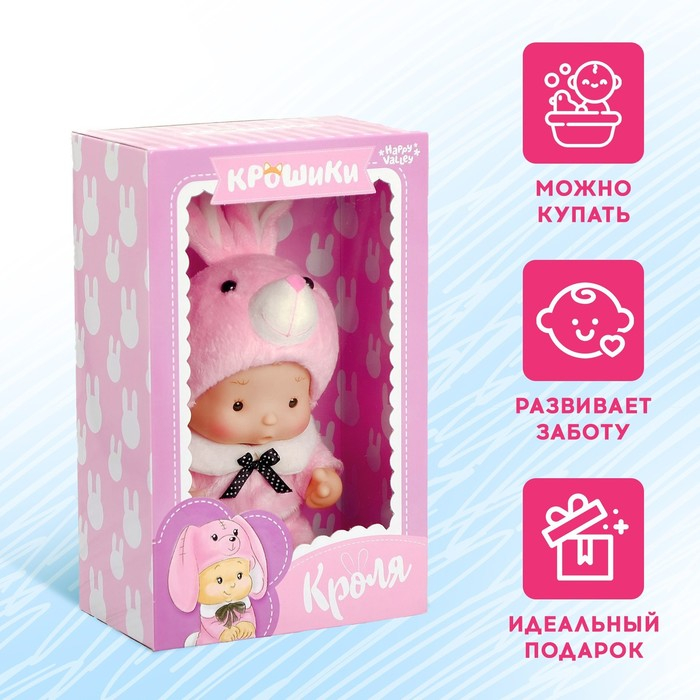 Пупс коллекционный «Крошики: Кроля», в костюме зайчика, 19 см Пупс коллекционный «Крошики: Кроля», в костюме зайчика, 19 см