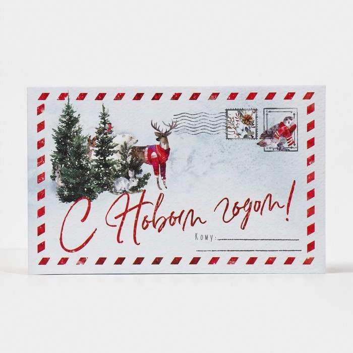 Коробка‒книга «Яркого праздника!», 20 х 12.5 х 5 см, Новый год Коробка‒книга «Яркого праздника!», 20 х 12.5 х 5 см, Новый год