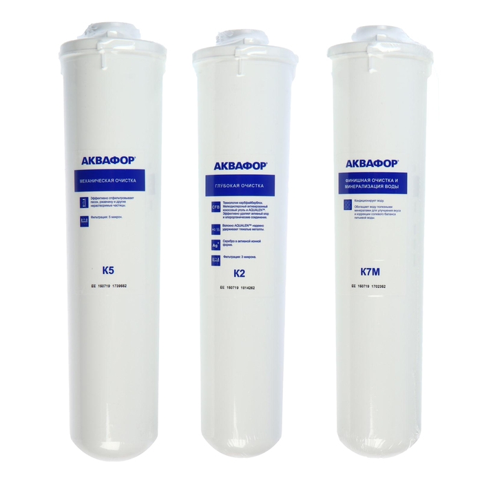 Комплект сменных картриджей для Комплект сменных картриджей для "Аквафор" ОСМО, К5-К2-К7М, фильтрующий