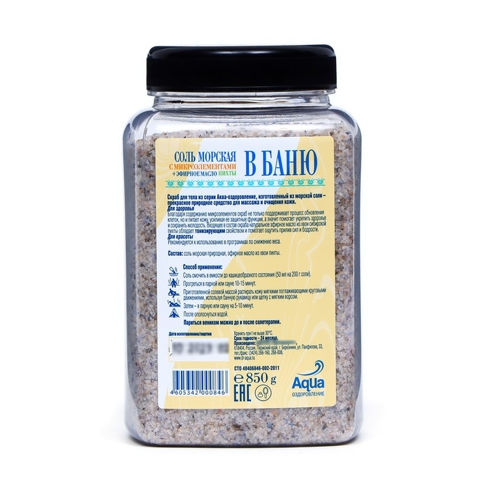 Соль-скраб для бани, с пихтой, 850 г Соль-скраб для бани, с пихтой, 850 г