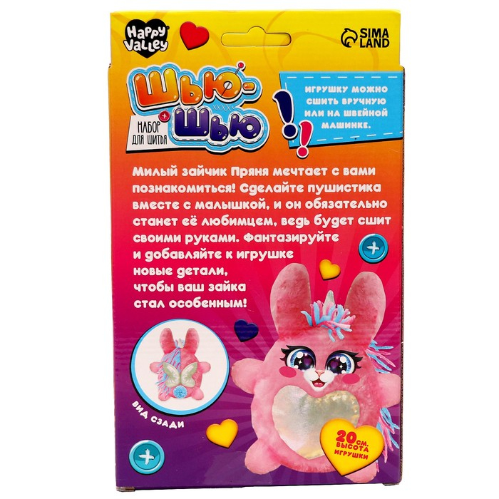 Набор для шитья «Шью-шью», Зайка