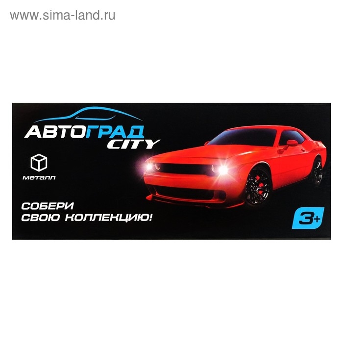 Машина металлическая «Спорт», инерционная, масштаб 1:43, цвет красный