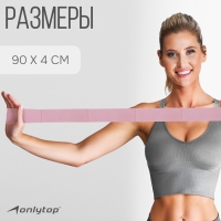 Эспандер-лента ONLYTOP, эластичная, с захватами, 90х4 см, цвет розовый